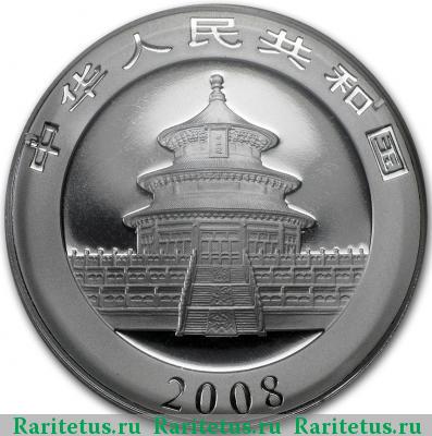 10 юаней (yuan) 2008 года  