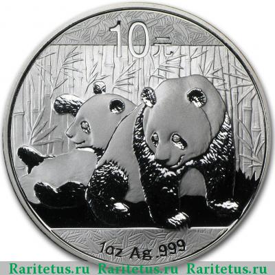 Реверс монеты 10 юаней (yuan) 2010 года  