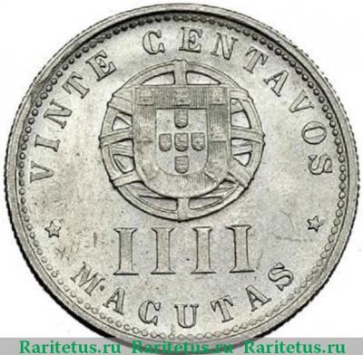 Реверс монеты 20 сентаво (centavos) 1927 года   Ангола