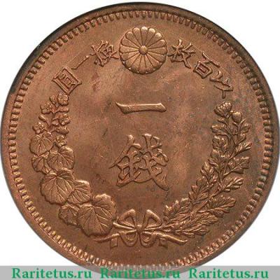 Реверс монеты 1 сен (sen) 1876 года   Япония