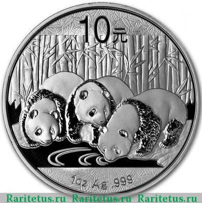 Реверс монеты 10 юаней (yuan) 2013 года  