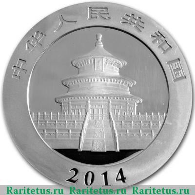 10 юаней (yuan) 2014 года  