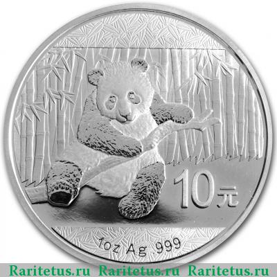 Реверс монеты 10 юаней (yuan) 2014 года  