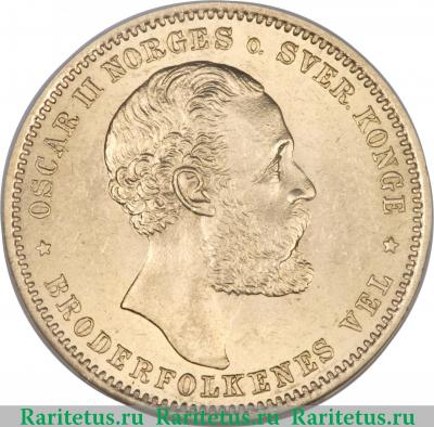 20 крон (kroner) 1874 года   Норвегия