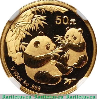 Реверс монеты 50 юаней (yuan) 2006 года  