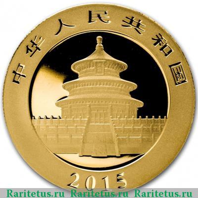 100 юаней (yuan) 2015 года  
