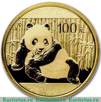 Реверс монеты 100 юаней (yuan) 2015 года  