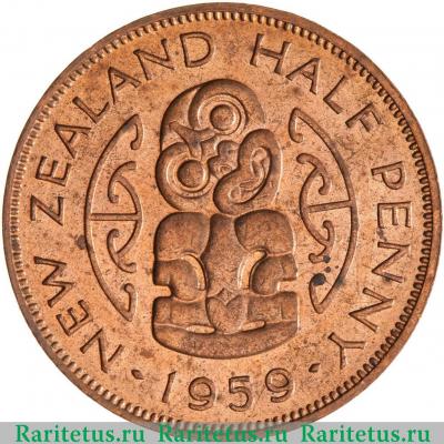 Реверс монеты 1/2 пенни (penny) 1959 года   Новая Зеландия