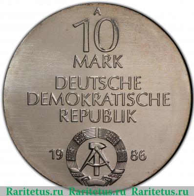 10 марок (mark) 1986 года  Шарите Германия (ГДР)
