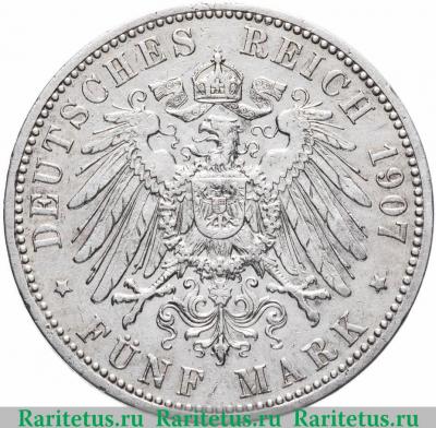 Реверс монеты 5 марок (mark) 1907 года   Германия (Империя)