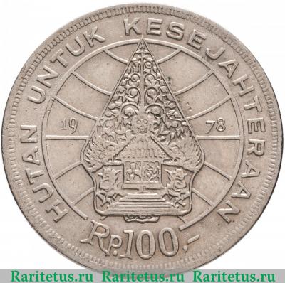 Реверс монеты 100 рупий (rupiah) 1978 года   Индонезия
