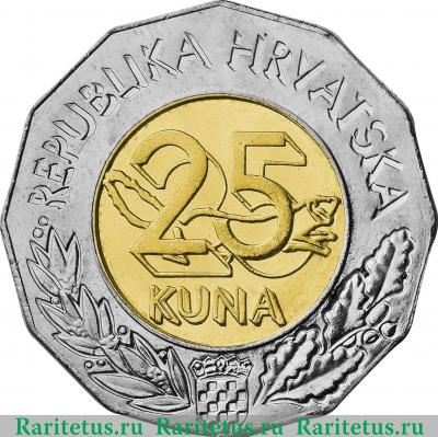 Реверс монеты 25 кун (kuna) 2010 года   Хорватия