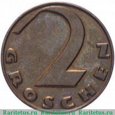 Реверс монеты 2 гроша (groschen) 1925 года   Австрия