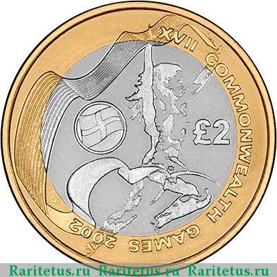 Реверс монеты 2 фунта (pounds) 2002 года  Великобритания