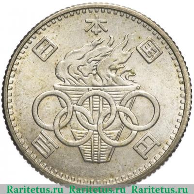 100 йен (yen) 1964 года  олимпиада Япония