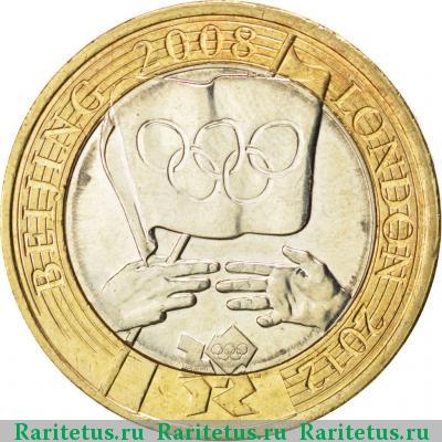 Реверс монеты 2 фунта (pounds) 2008 года  Великобритания