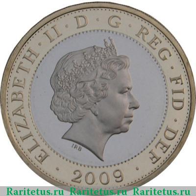 2 фунта (pounds) 2009 года  Великобритания
