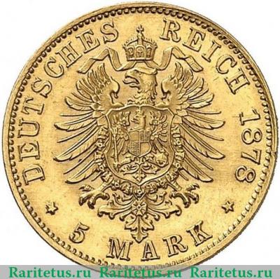 Реверс монеты 5 марок (mark) 1878 года   Германия (Империя)