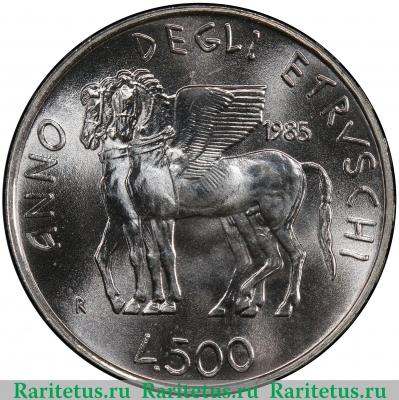 Реверс монеты 500 лир (lire) 1985 года  Год этрусской культуры Италия