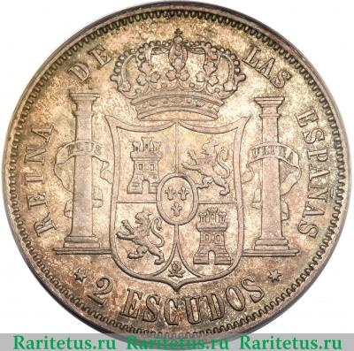 Реверс монеты 2 эскудо (escudos) 1867 года   Испания