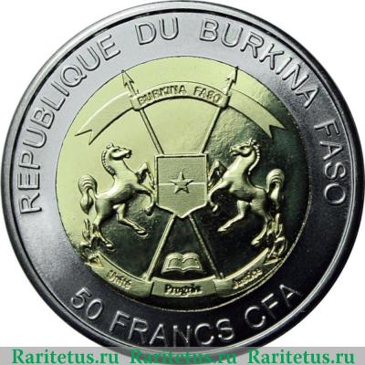 50 франков (francs) 2017 года   Буркина Фасо