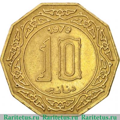 Реверс монеты 10 динаров (dinars) 1979 года   Алжир
