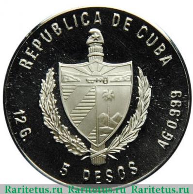 5 песо (pesos) 1983 года   Куба proof