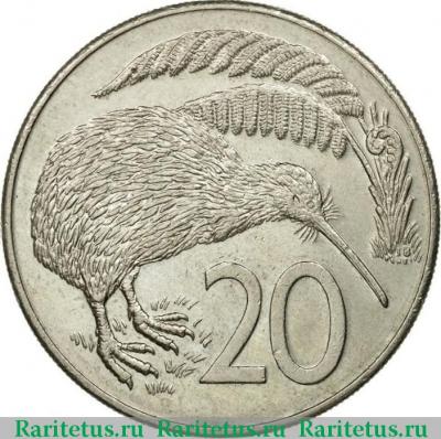 Реверс монеты 20 центов (cents) 1989 года   Новая Зеландия