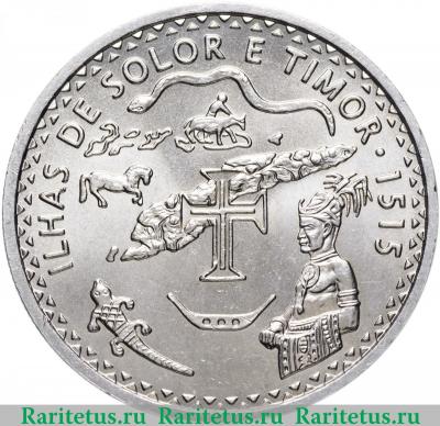 Реверс монеты 200 эскудо (escudos) 1995 года  Солор и Тимор Португалия