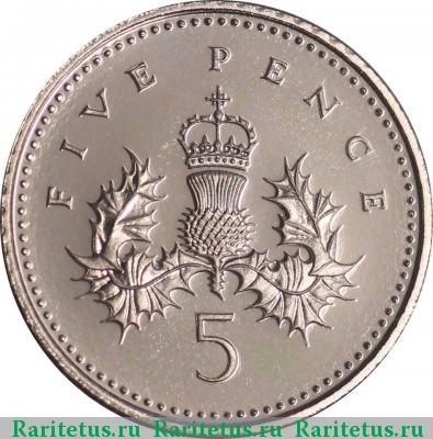 Реверс монеты 5 пенсов (pence) 1992 года  Великобритания