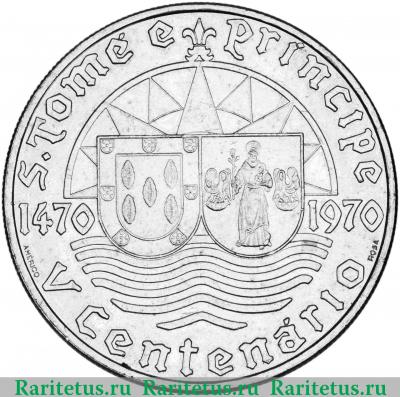 Реверс монеты 50 эскудо (escudos) 1970 года   Сан-Томе и Принсипи