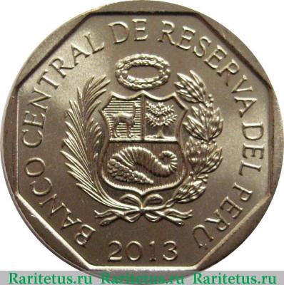 50 сентимо (centimos) 2013 года   Перу