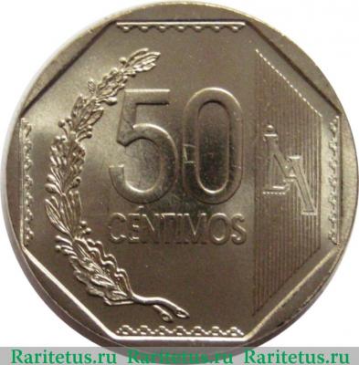 Реверс монеты 50 сентимо (centimos) 2013 года   Перу