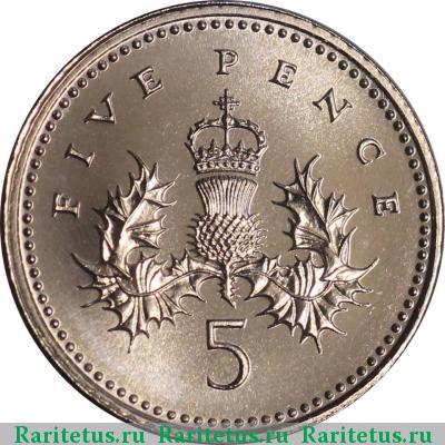 Реверс монеты 5 пенсов (pence) 1997 года  Великобритания