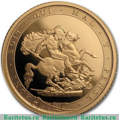 Реверс монеты 1/2 соверена (полсоверена, half sovereign) 2017 года   proof