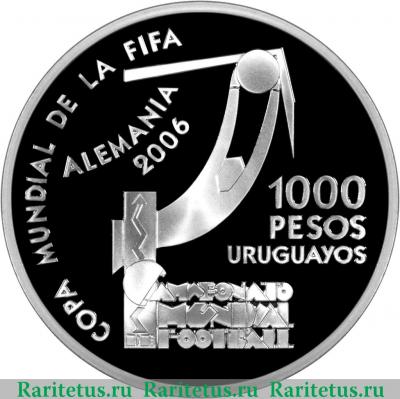 Реверс монеты 1000 песо (pesos) 2004 года  ЧМ по футболу Уругвай proof