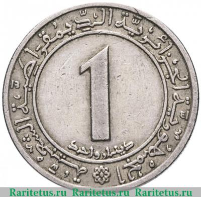 1 динар (dinar) 1972 года  вязь не касается Алжир