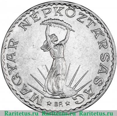 10 форинтов (forint) 1972 года   Венгрия