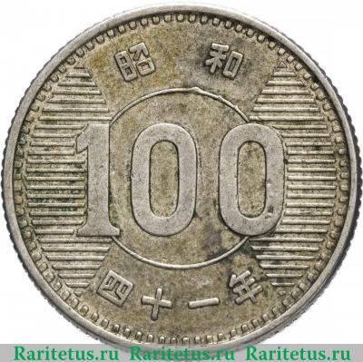 Реверс монеты 100 йен (yen) 1966 года   Япония