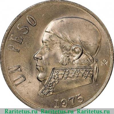 Реверс монеты 1 песо (peso) 1975 года   Мексика