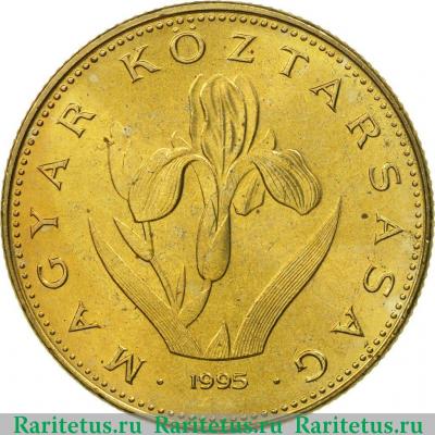 20 форинтов (forint) 1995 года   Венгрия