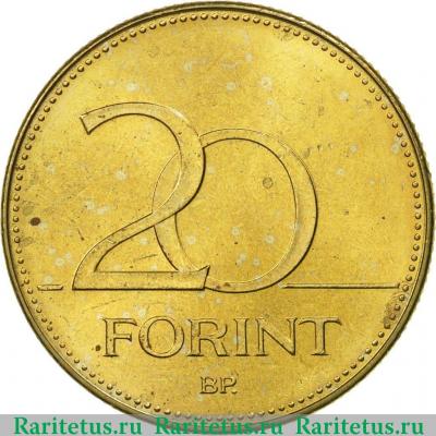 Реверс монеты 20 форинтов (forint) 1995 года   Венгрия