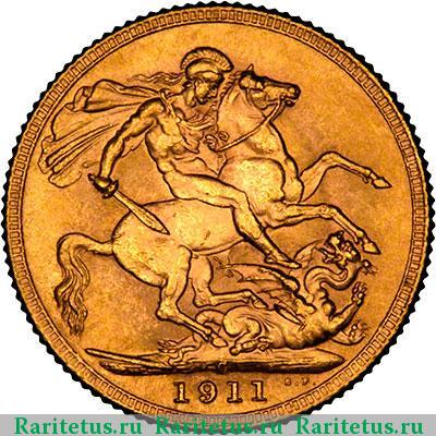 Реверс монеты соверен (sovereign) 1911 года  