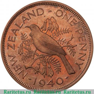 Реверс монеты 1 пенни (penny) 1940 года   Новая Зеландия