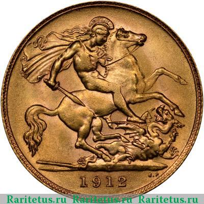 Реверс монеты соверен (sovereign) 1912 года  
