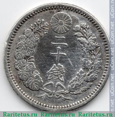 Реверс монеты 20 сенов (sen) 1876 года   Япония