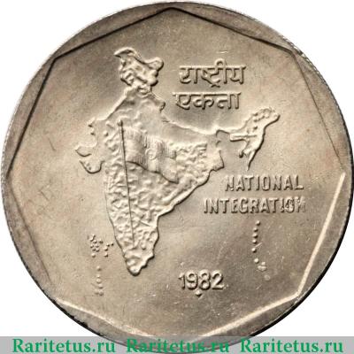 Реверс монеты 2 рупии (rupee) 1982 года ♦  Индия