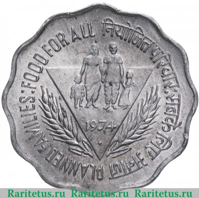 Реверс монеты 10 пайс (paise) 1974 года ♦  Индия
