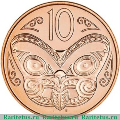 Реверс монеты 10 центов (cents) 2011 года   Новая Зеландия