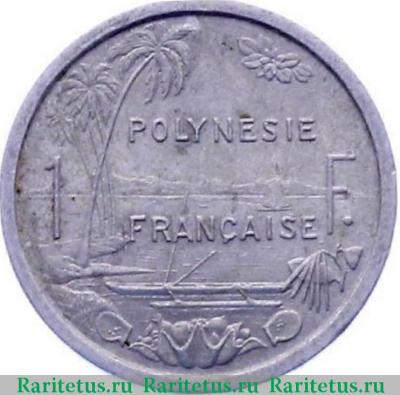 Реверс монеты 1 франк (franc) 1975 года   Французская Полинезия